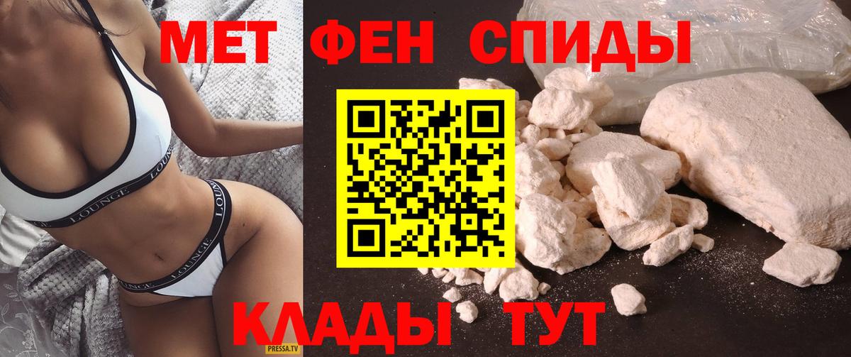 АМФЕТАМИН Premium Обнинск