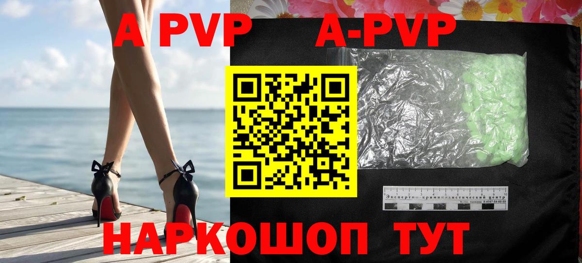 Alpha PVP мука  Вход с VPN  Альфа ПВП кристаллы  Alpha-PVP крисы CK  Обнинск 