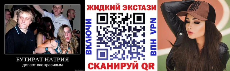 даркнет сайт Обнинск БУТИРАТ жидкий экстази