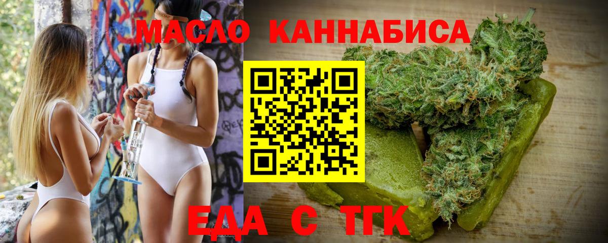 Обнинск  Еда ТГК марихуана  Вход с VPN 