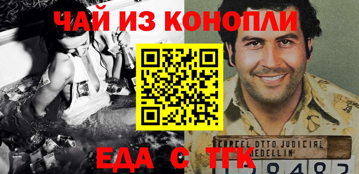 Еда ТГК конопля  Обнинск 