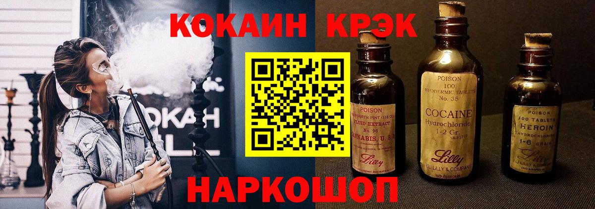 COCAIN 99% Обнинск