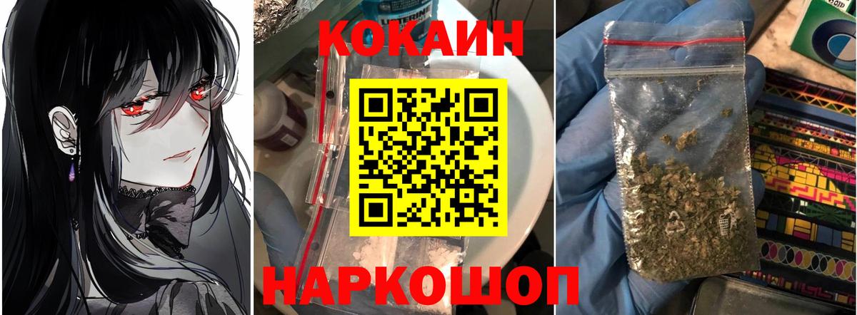 Кокаин 97%  Кокаин  Обнинск  Вход с VPN  COCAIN Боливия 