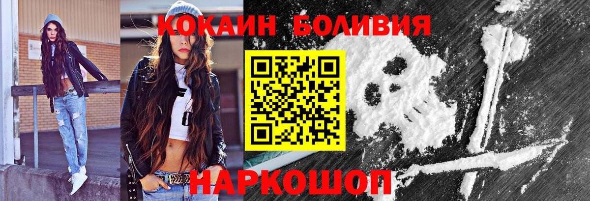 COCAIN Columbia  Cocaine  закладка  Обнинск 