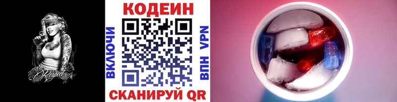 Codein Purple Drank  продажа наркотиков  Обнинск 