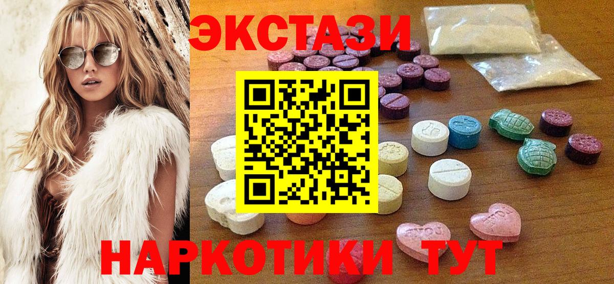Ecstasy 300 mg Обнинск