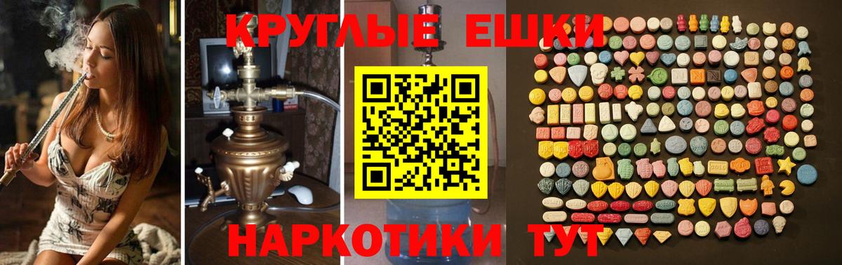 ЭКСТАЗИ таблы Обнинск