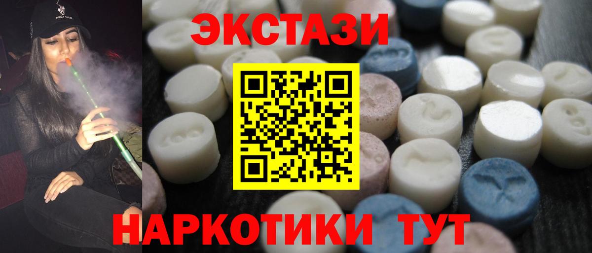 Экстази таблы  Ecstasy mix  Обнинск  Вход с VPN 