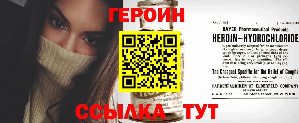 ГЕРОИН герыч  Обнинск 