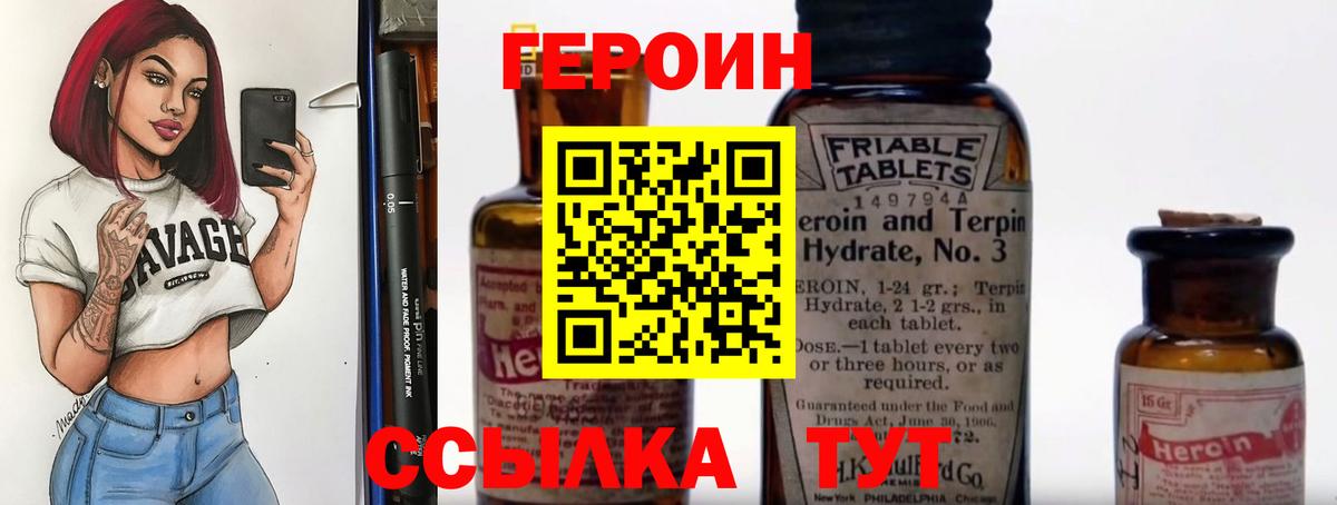Обнинск  Героин афганец  Вход с VPN 