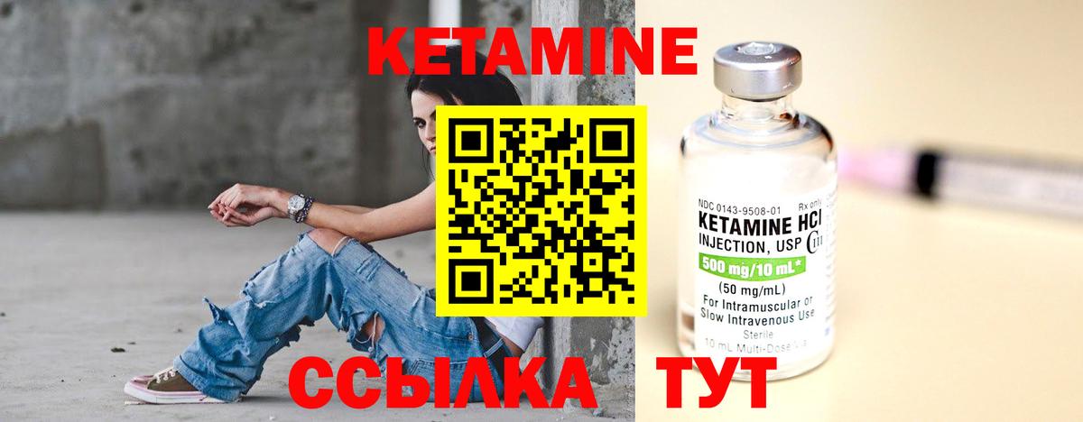 КЕТАМИН ketamine  Обнинск 