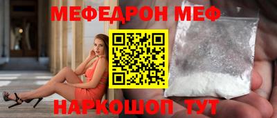 мефедрон мука Балахна