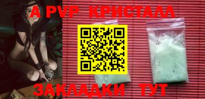 мяу мяу кристалл Балаково