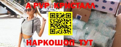 мяу мяу кристалл Балаково