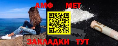 мяу мяу кристалл Балаково