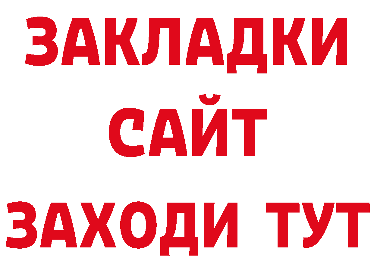 Дистиллят ТГК THC oil ONION площадка KRAKEN Обнинск