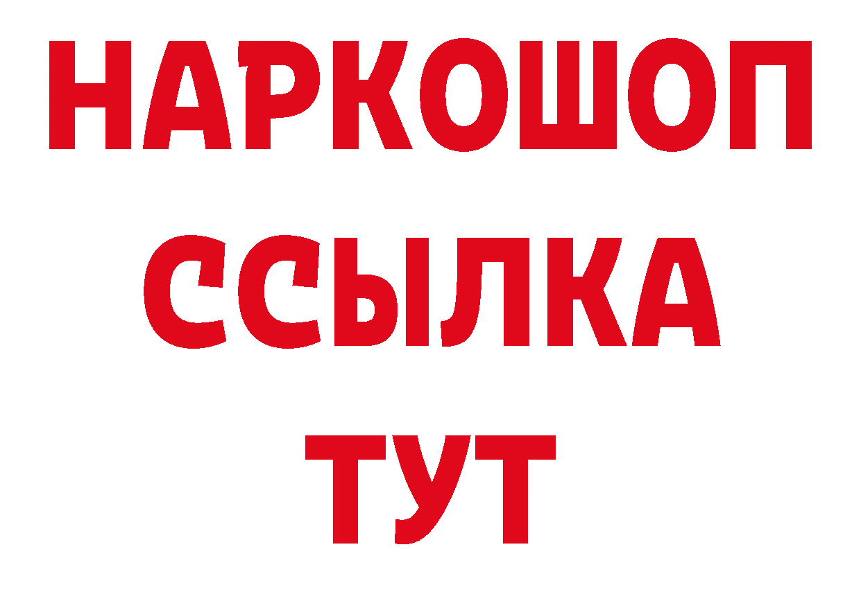 МЕТАДОН methadone сайт darknet ссылка на мегу Обнинск