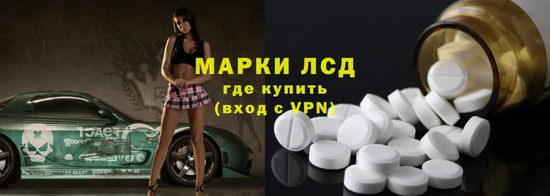 ЛСД экстази кислота  купить наркоту  Обнинск 