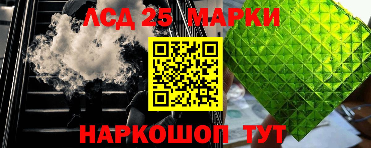 ЛСД экстази кислота  Лсд 25 экстази ecstasy  ЛСД экстази  Обнинск  Вход с VPN 