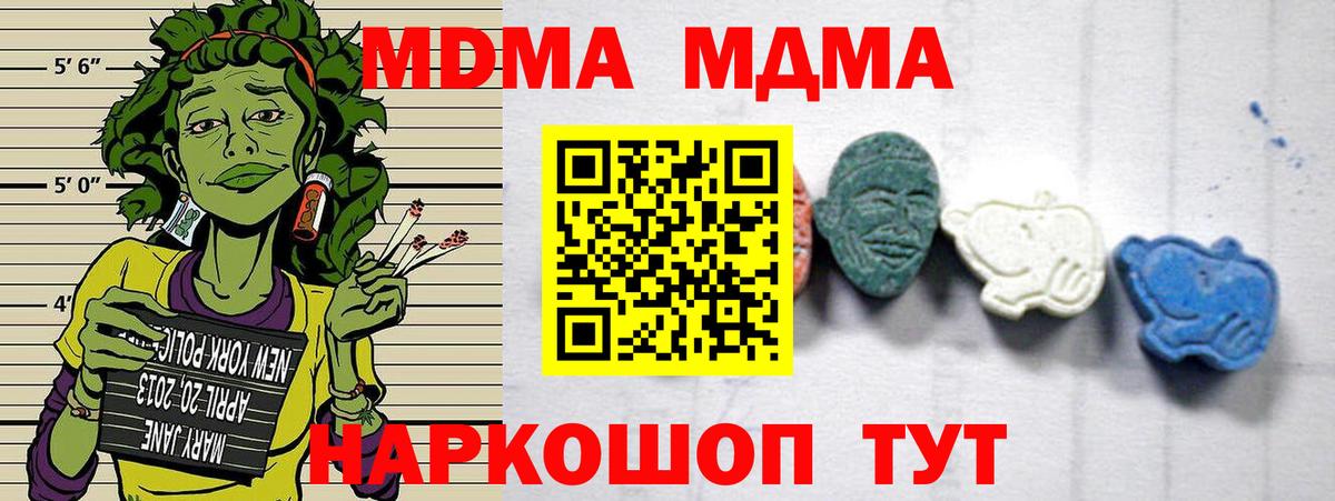 MDMA кристаллы  MDMA  Обнинск  MDMA VHQ 