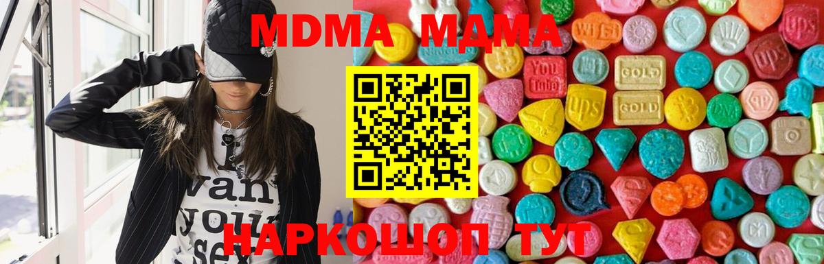 МДМА молли Обнинск