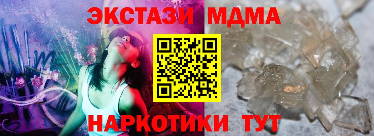 Обнинск  MDMA кристаллы  МДМА crystal  MDMA  Вход с VPN 
