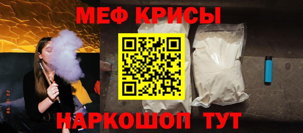 МЕФ мука Обнинск