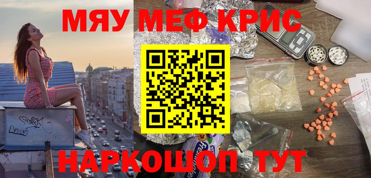 МЕФ  Мефедрон mephedrone  Меф  МЕФ мука  Обнинск 