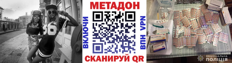 МЕТАДОН кристалл  где продают наркотики  Обнинск 