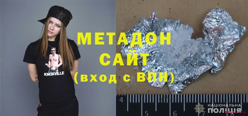 Метадон кристалл  Обнинск 