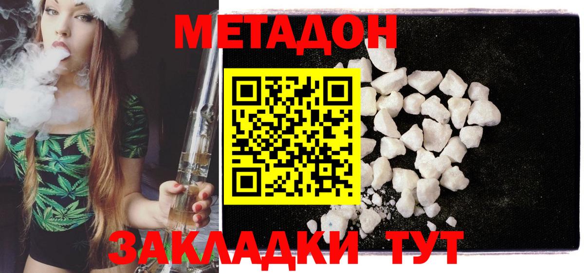 МЕТАДОН мёд Обнинск