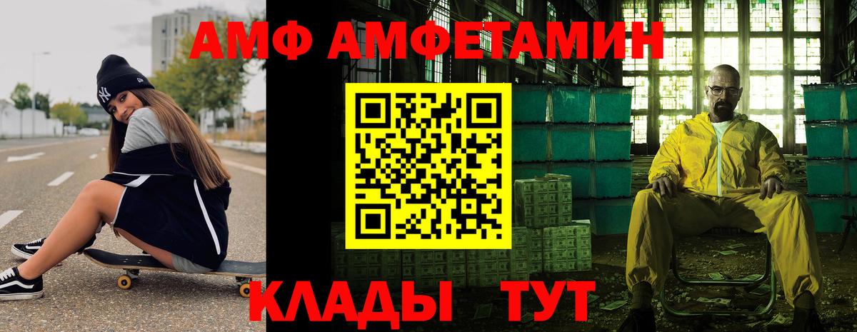 МЕТАМФЕТАМИН Methamphetamine Обнинск