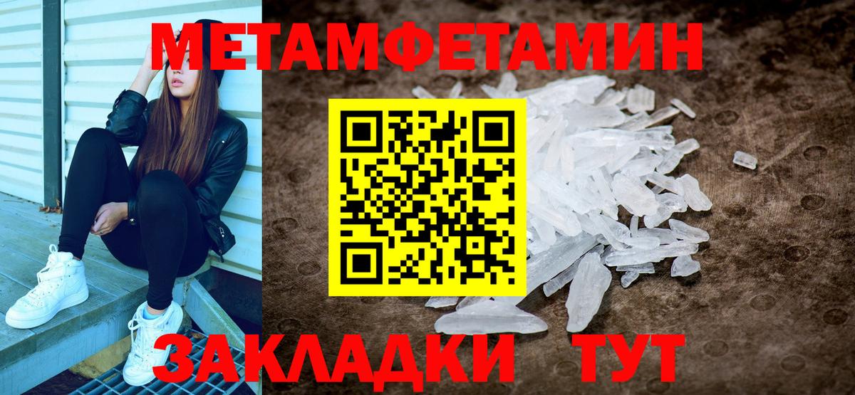 МЕТАМФЕТАМИН винт  Обнинск 