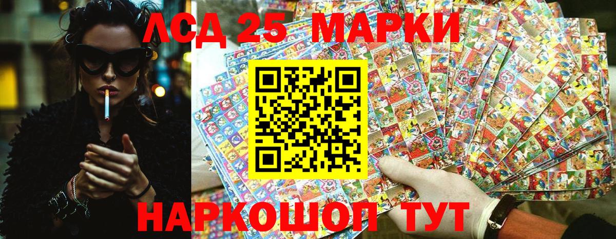 Марки 25I-NBOMe 1500мкг Обнинск