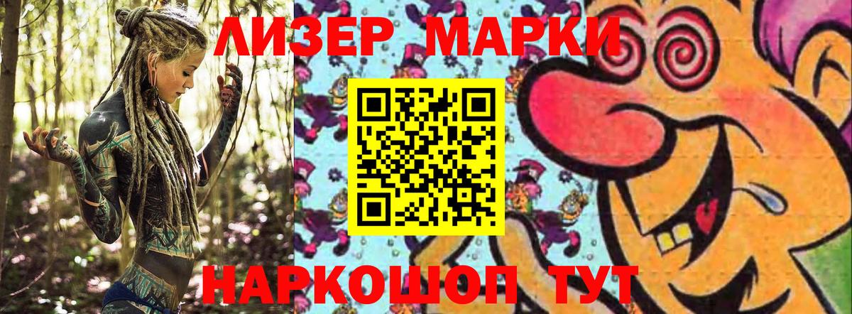 Марки NBOMe  Вход с VPN  Обнинск  Марки N-bome 1,8мг 