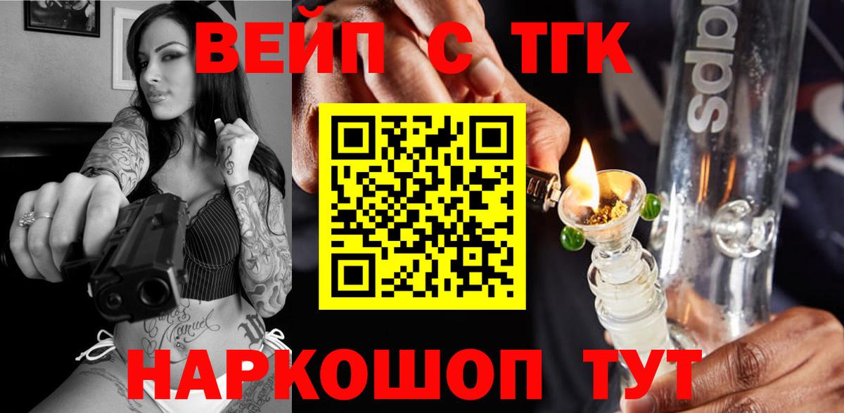 Дистиллят ТГК гашишное масло Обнинск