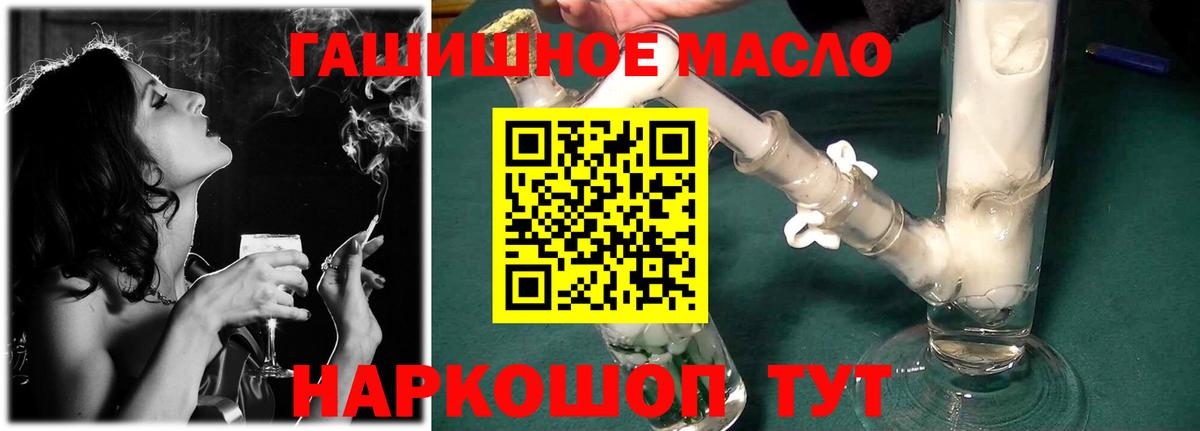ТГК THC oil  Вход с VPN  Обнинск  Дистиллят ТГК Wax 