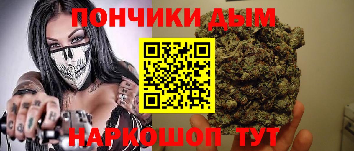 Каннабис конопля  Марихуана семена  Бошки марихуана THC 21%  Шишки марихуана сатива  Обнинск  Вход с VPN 